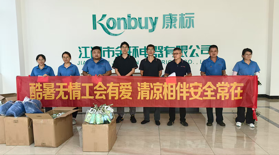 酷暑送清涼，金環(huán)有愛(ài)