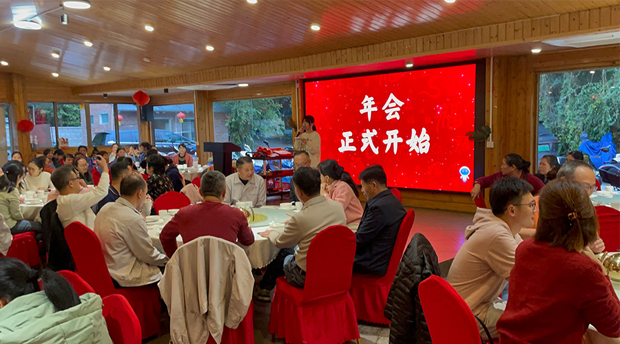 金環(huán)電器2024年年會(huì)：攜手同行，共創(chuàng)輝煌