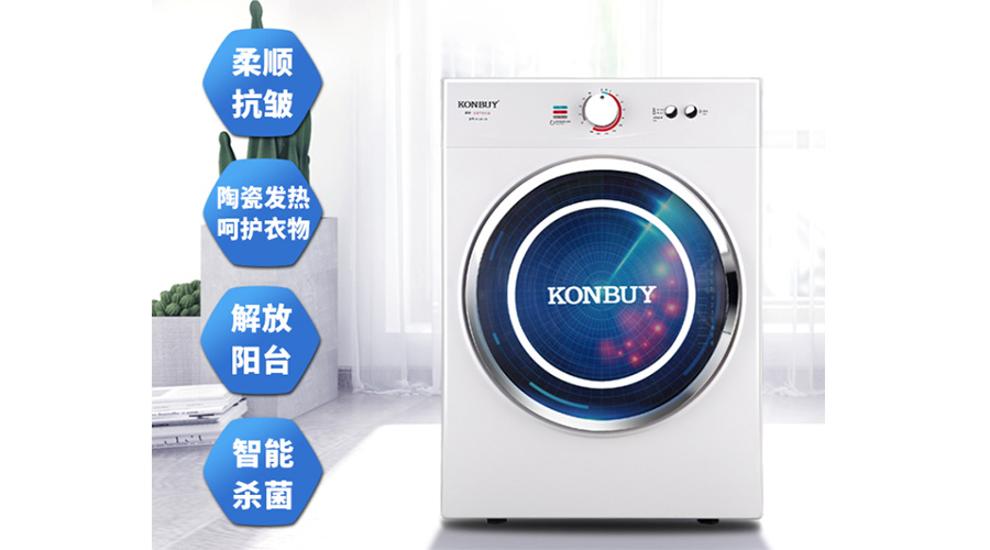 節(jié)能家電受關(guān)注！家用衣服烘干機(jī)節(jié)能省電嗎？