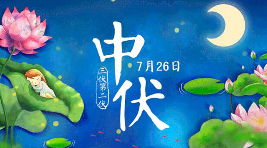 中伏天來(lái)襲！金環(huán)電器提醒你這些注意事項(xiàng)