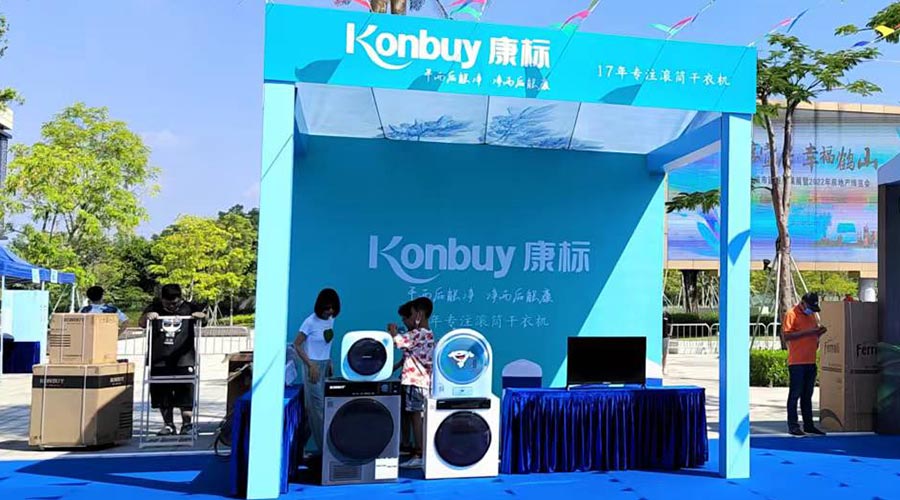 矚目！金環(huán)電器衣物烘干機走進鶴山市城市建設(shè)成果展覽會