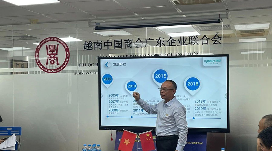領(lǐng)航出海 深挖機(jī)遇，金環(huán)電器赴越南拜訪越南中國商會廣東企業(yè)聯(lián)合會