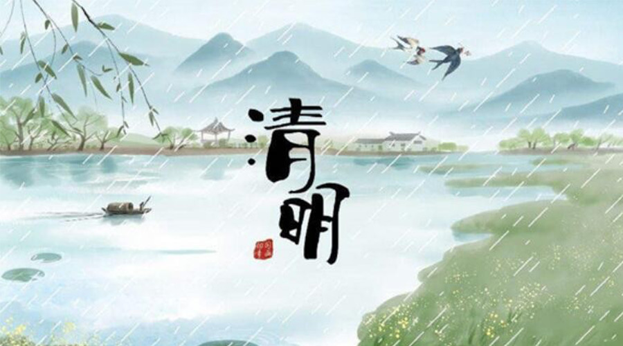 清明時節(jié)！金環(huán)電器提醒大家要注意的事項(xiàng)