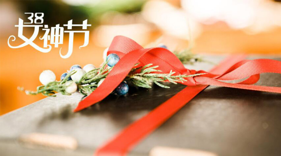 暖心實用！女神節(jié)禮物送什么好 金環(huán)電器來告訴你