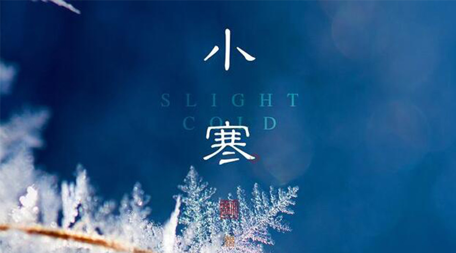 小寒時(shí)節(jié)！金環(huán)電器提醒大家要注意的事項(xiàng)