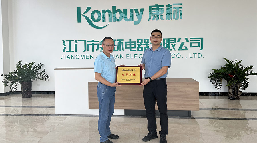 祝賀！金環(huán)電器獲得鶴山市“擁軍先鋒成員單位”榮譽(yù)稱號(hào)