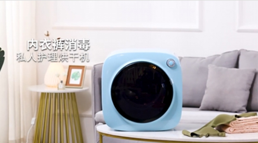 廣東迷你干衣機(jī)供應(yīng)廠家哪個(gè)比較好？