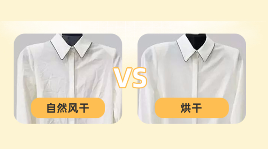 衣服護理知識：衣服出現(xiàn)褶皺時如何處理？