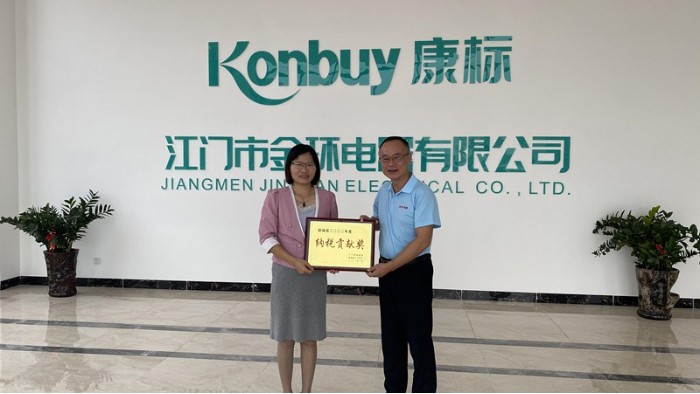 喜訊！金環(huán)電器榮獲2020年度納稅貢獻(xiàn)獎(jiǎng)