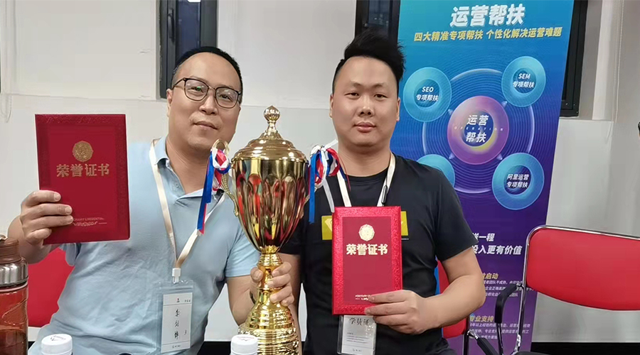 祝賀！金環(huán)電器勇奪“網(wǎng)站運(yùn)營培訓(xùn)”冠軍團(tuán)隊(duì)榮譽(yù)