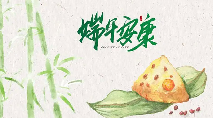 端午節(jié)吃粽子、賽龍舟的由來是什么？金環(huán)電器來告訴你