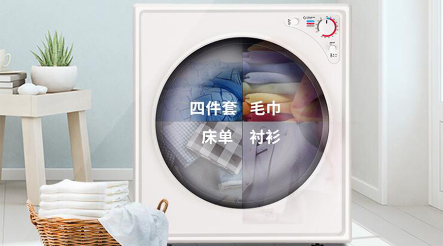 與家用干衣機(jī)對(duì)比，洗烘一體機(jī)容易滋生細(xì)菌的原因