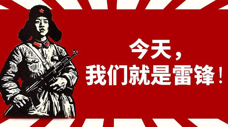 3月5日學(xué)雷鋒日！金環(huán)電器致敬我們身邊的雷鋒！