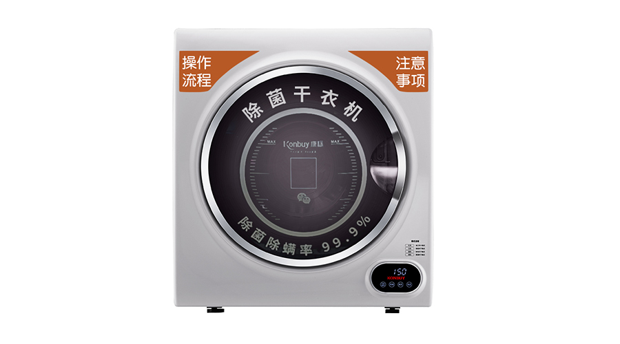 共享干衣機(jī)引領(lǐng)干衣新風(fēng)潮！它到底有多重？