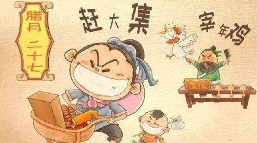 臘月二十七有什么習俗？金環(huán)電器告訴你