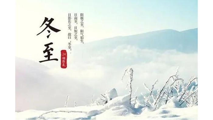 冬至?xí)r節(jié)！金環(huán)電器提醒大家要注意這些事項